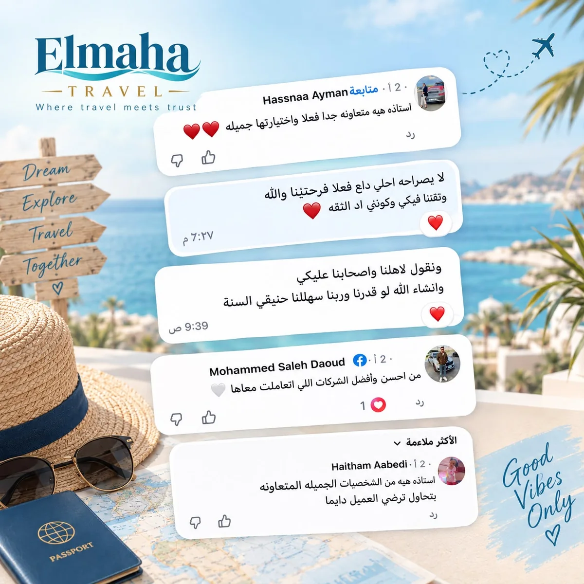 آراء عملاء المها ترافيل على فيسبوك